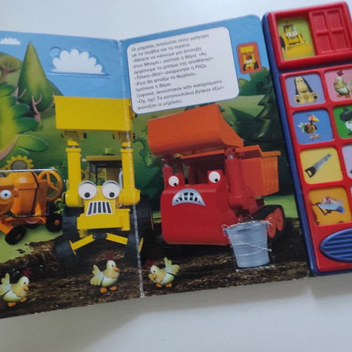 Bob the Builder children's books, set of 2