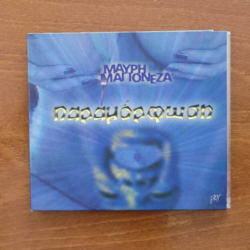 Mavri Magioneza Paramorfosi CD used, rock