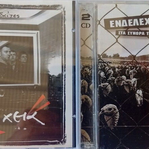 Endelecheia and Chartines Saites CD set like new