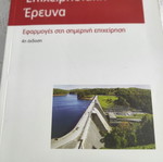 Operational Research new book