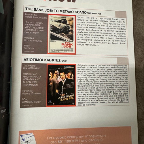 Collectible Village Cinemas Batman insert used