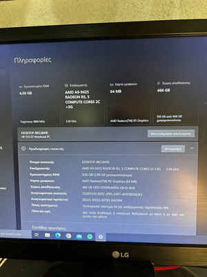 HP Laptop 255 χωρίς οθόνη και μπαταρία, με φορτιστή και ασύρματο ποντίκι USB