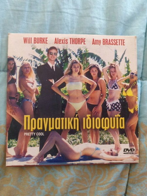 Το φθινόπωρο μιας αγάπης διπλό DVD σαν καινούργιο