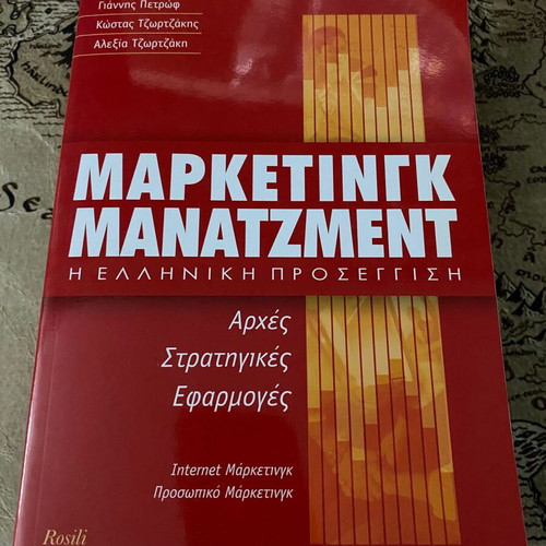 Marketing Management The Greek Approach used, principles, strategies, applications