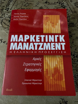 Marketing Management The Greek Approach used, principles, strategies, applications