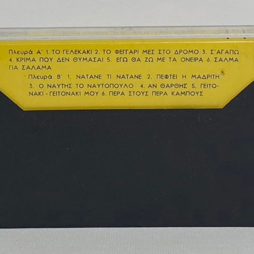 Viky Mosholiou Laiko Songs From Around The World cassette like new