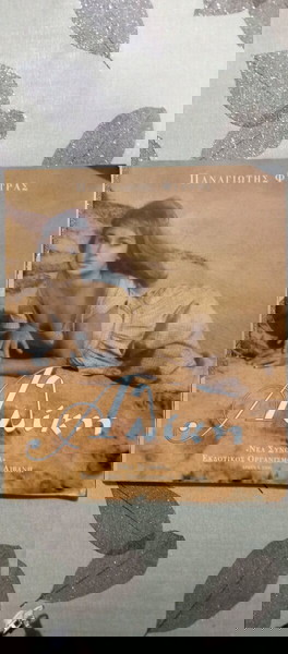 Λεύκωμα Αλίκη