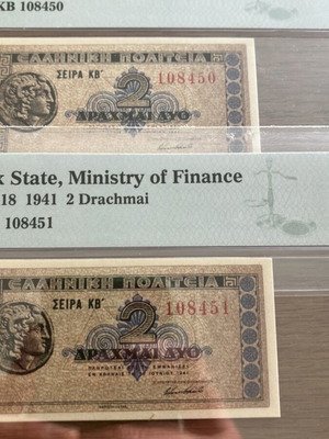 2 Drachmai 1941 new, certified consecutive numbers