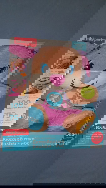 ΕΚΠΑΙΔΕΥΤΙΚΟ ΣΚΥΛΑΚΙ - ΡΟΖ - FISHER PRICE