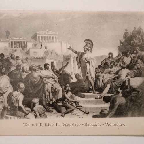 Postcard used with "Pericles - Aspasia" from G. Filaretou's book, black and white