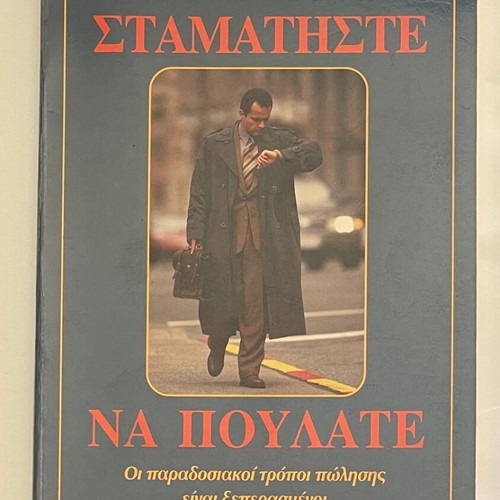Stop Selling Panagiotis G. Regkoukos book like new