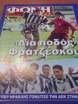 Περιοδικό Φωνή Των Σπορ 1998 Νο 44