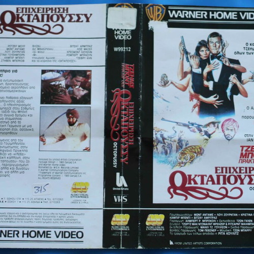 James Bond VHS Covers used, set of 14 movies