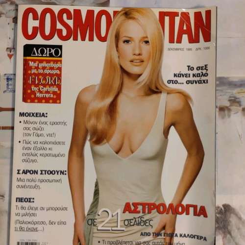 Cosmopolitan magazine issue 201 used