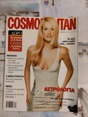 Περιοδικό Cosmopolitan τεύχος 201 μεταχειρισμένο