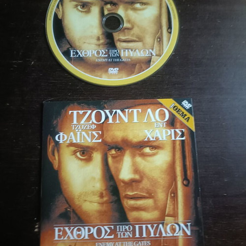 Enemy at the Gates DVD with Greek subtitles