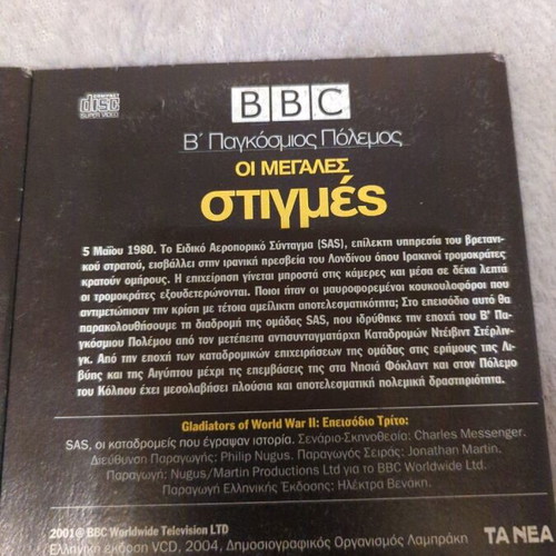 BBC World War II DVD used, 2 pieces