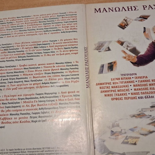 Manolis Rasoulis 4 CD box set like new, laiko
