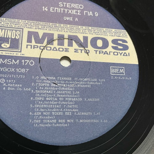 14 Επιτυχίες Για 9 Βινύλια Μεταχειρισμένα, Λαϊκό