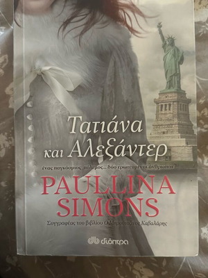 Tatiana and Alexander book like new