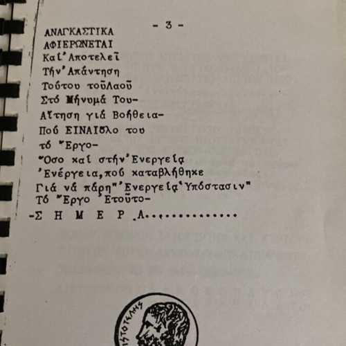 Epsilon Group and Lefkofrydis Book used, metaphysics and lost archives