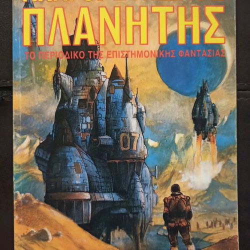 Forbidden Planet magazines like new, two issues