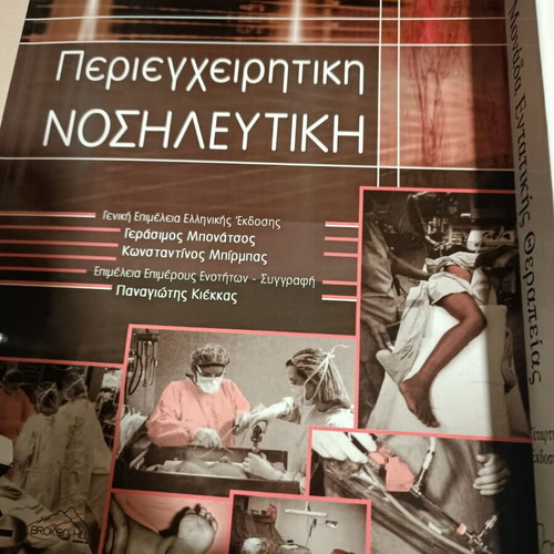 Nursing academic books like new, Bates, ICU, pathology-surgery