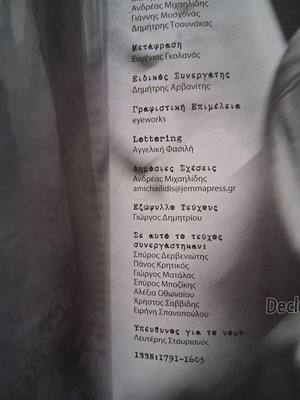 Gran Guignol comic magazine issue 2 2008