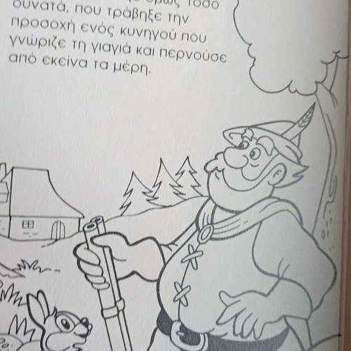 Collection of 11 New Old Stock Χρωμοπαραμύθια Books by Εκδόσεις Παπαδόπουλος