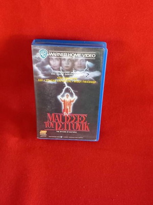 The Witches of Eastwick used videocassette with subtitles