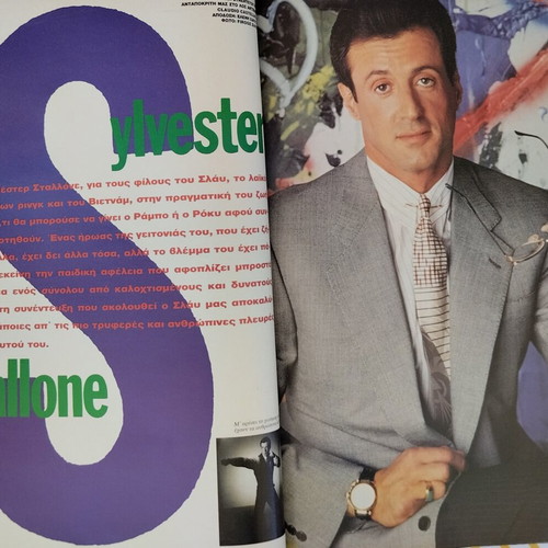 Max magazine April 1991 issue 13 used, incomplete