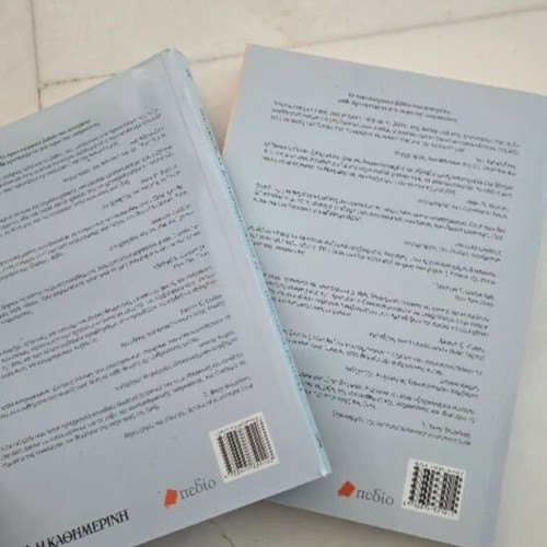 Daniel Goleman Emotional Intelligence set of 2 books used, Greek