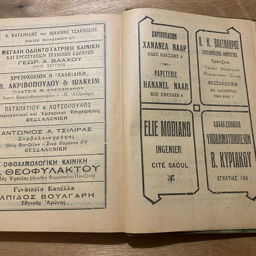 Hmerologion Thessalonikis 1926 used, collectible