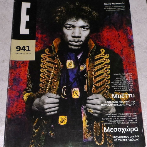 Epsilon magazine issue 941 2009 with Jimi Hendrix used