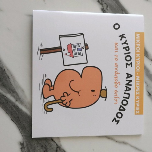 Mr. Men and Little Miss like new, set of 3 children's books