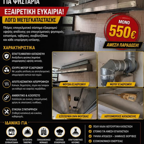 Professional Ventilation Hood and Motor for Grills used