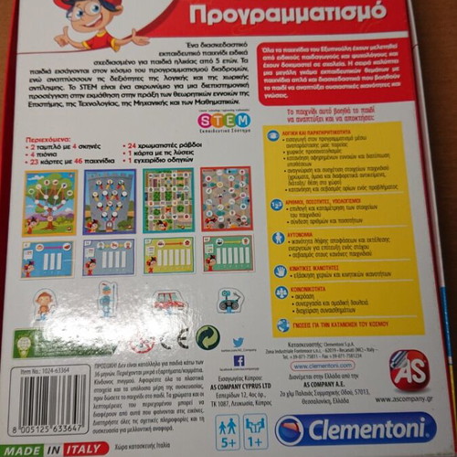 Exypnoulis Mathaino Programmatismo board game like new with gift story The Ugly Duckling