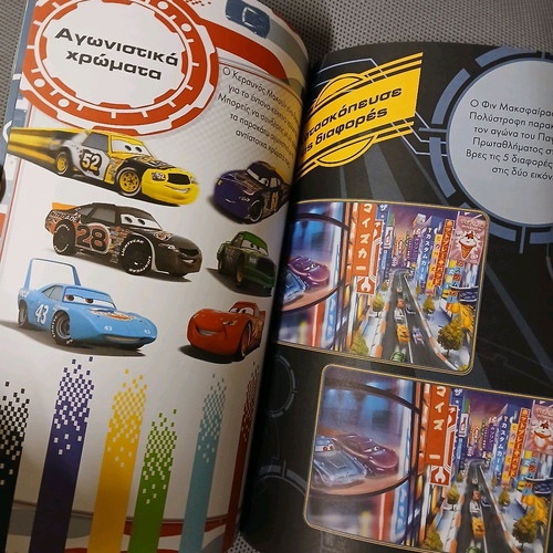 Cars Pixar children's activity book like new