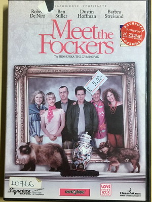 DVD Meet the Fockers μεταχειρισμένο, κωμωδία, υπότιτλοι