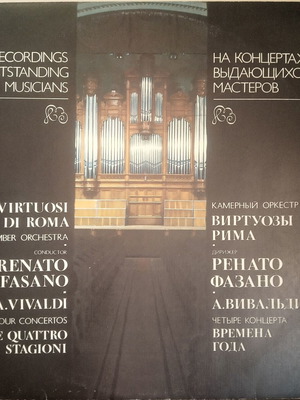 Antonio Vivaldi Le Quattro Stagioni vinyl record used, classical music
