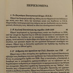 The Eosphoric Conspiracy used book