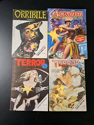 Συλλεκτικά ελληνικά pulp τρόμου και exploitation, πακέτο 4 τεμαχίων σαν καινούργιο