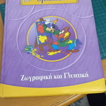 Παιδική Εγκυκλοπαίδεια Disney Ζωγραφική και Γλυπτική like new