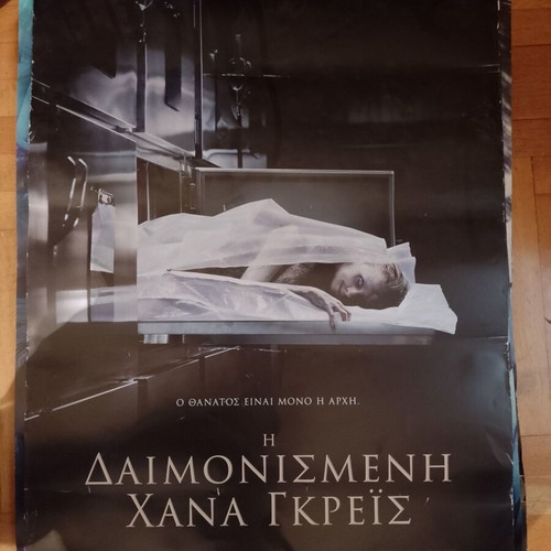 Movieposter The Possession of Hannah Grace 70x100 cm like new