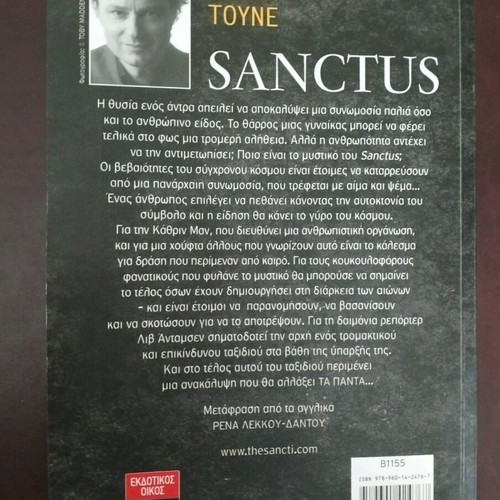 Sanctus by Simon Toyne used book