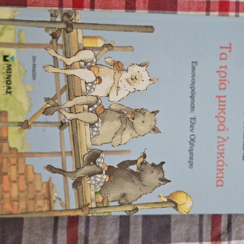 The Three Little Wolves book