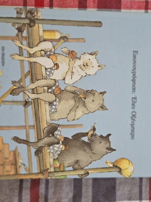 The Three Little Wolves book