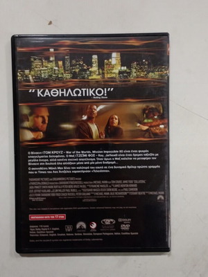 Collateral: The Path DVD