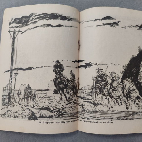 Mikros Serifis 562 comic used in fairly good condition