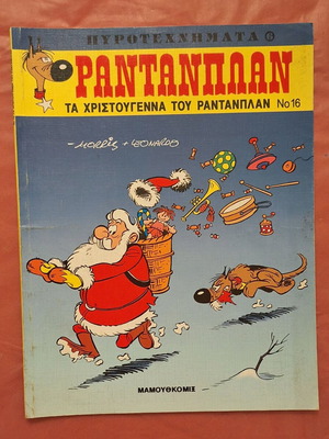 Rantanplan #16 - Rantanplan's Christmas